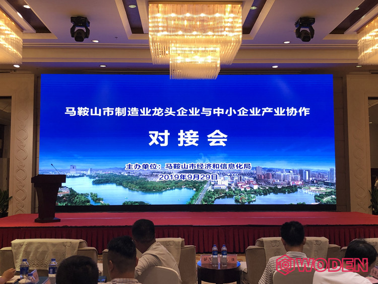 沃頓液壓扳手受邀參加“市制造業龍頭企業與中小企業產業協作對接會”